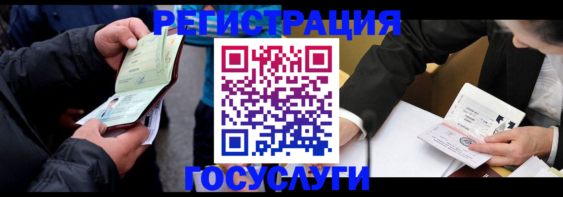 регистрация для дет. сада в Красновишерске