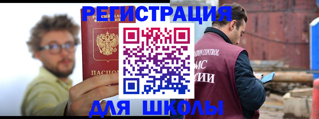 прописка штамп в Красновишерске