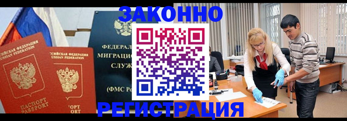 прописка паспорт в Красновишерске