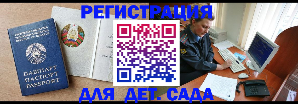 прописка ребенка в Красновишерске